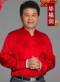 毕福剑