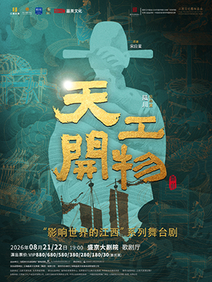 天工开物