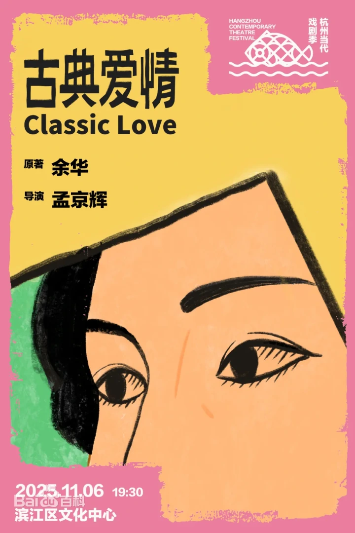 海报3