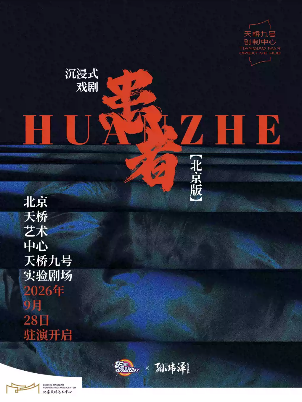患者（北京版）