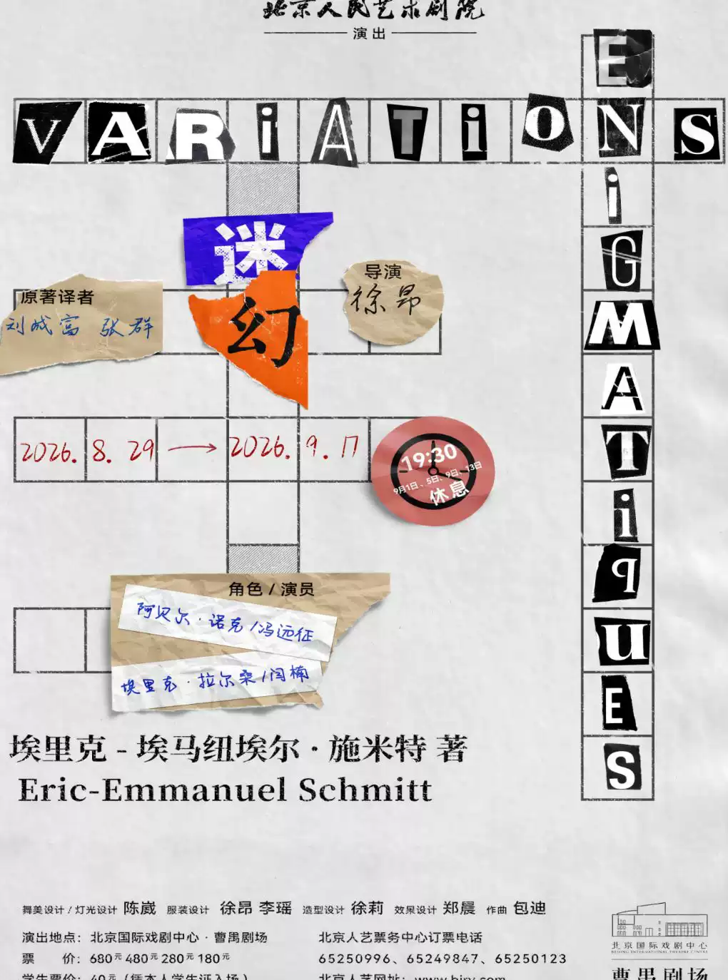 迷幻