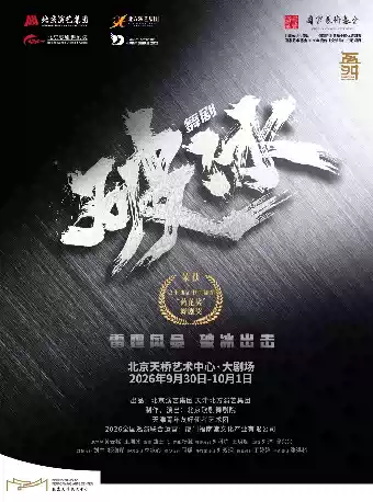 破冰