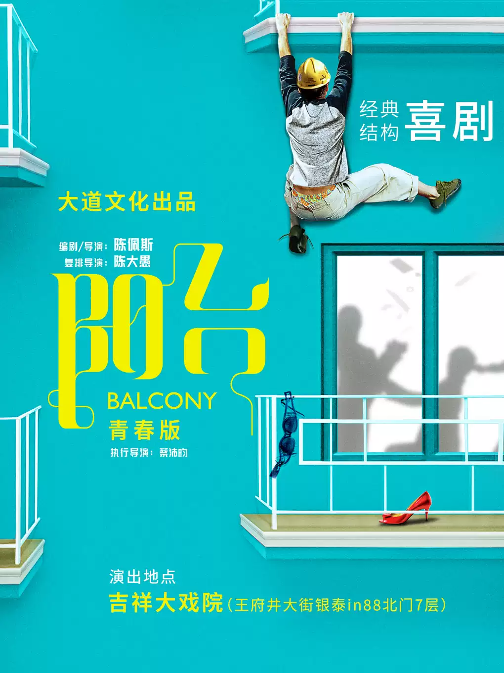阳台
