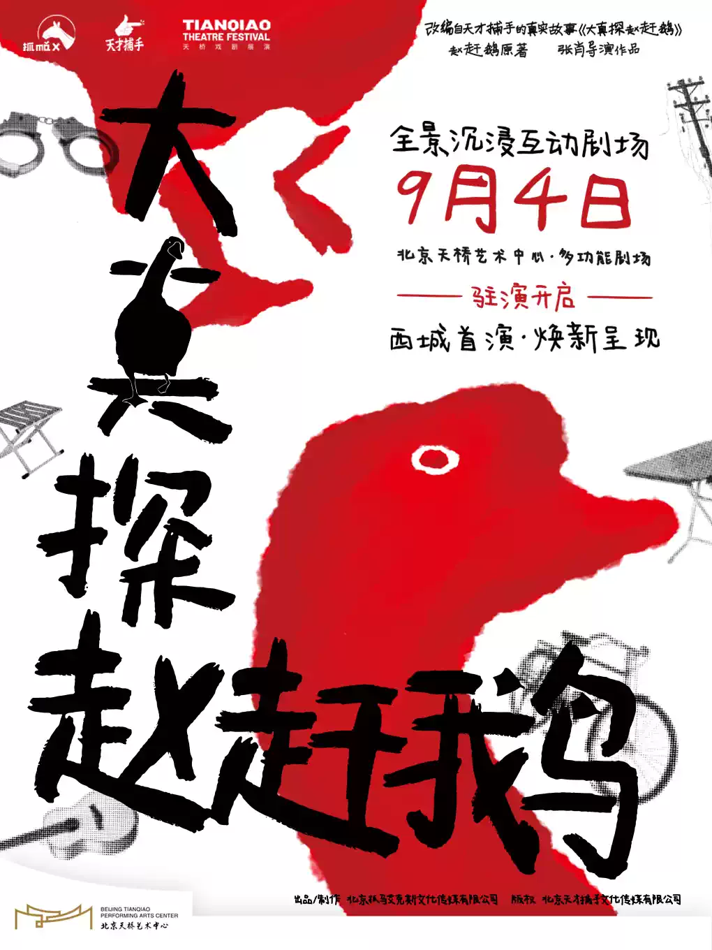 海报3