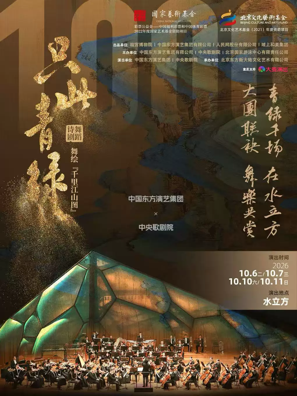 只此青绿
