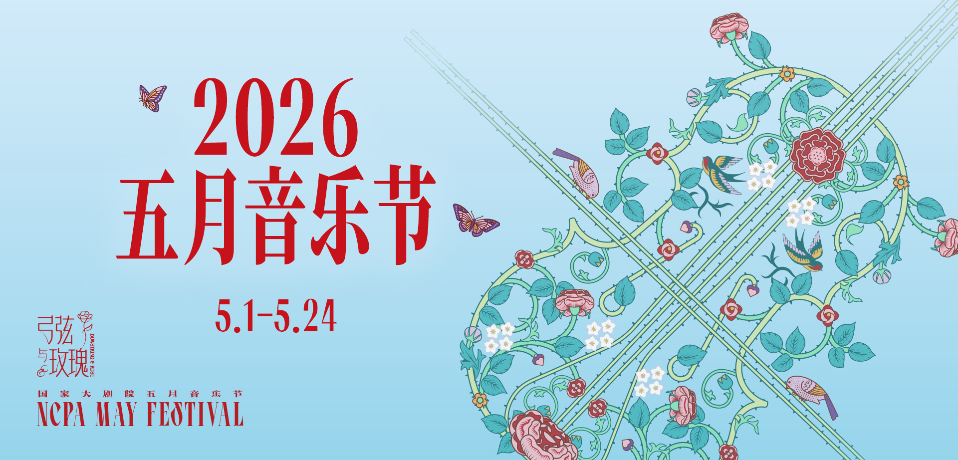 2026年的夏天被演唱会承包了