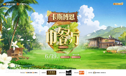 王俊凯回归《中餐厅》