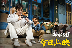 白敬亭在《特立独行》的演技怎么样
