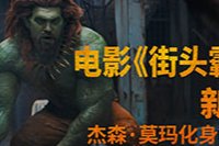 街头霸王有动漫吗？