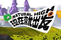 《现在就出发4》什么时候播出