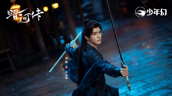 龚俊主演电视剧《暗河传》