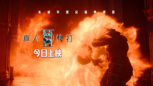 动作大片《真人快打2》登陆全国影院
