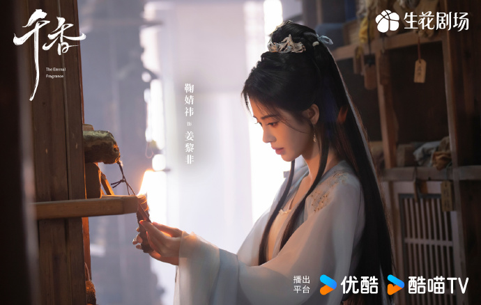 千香