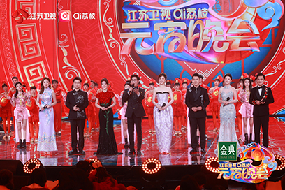 2026江苏卫视荔枝元宵晚会今晚20:30播出