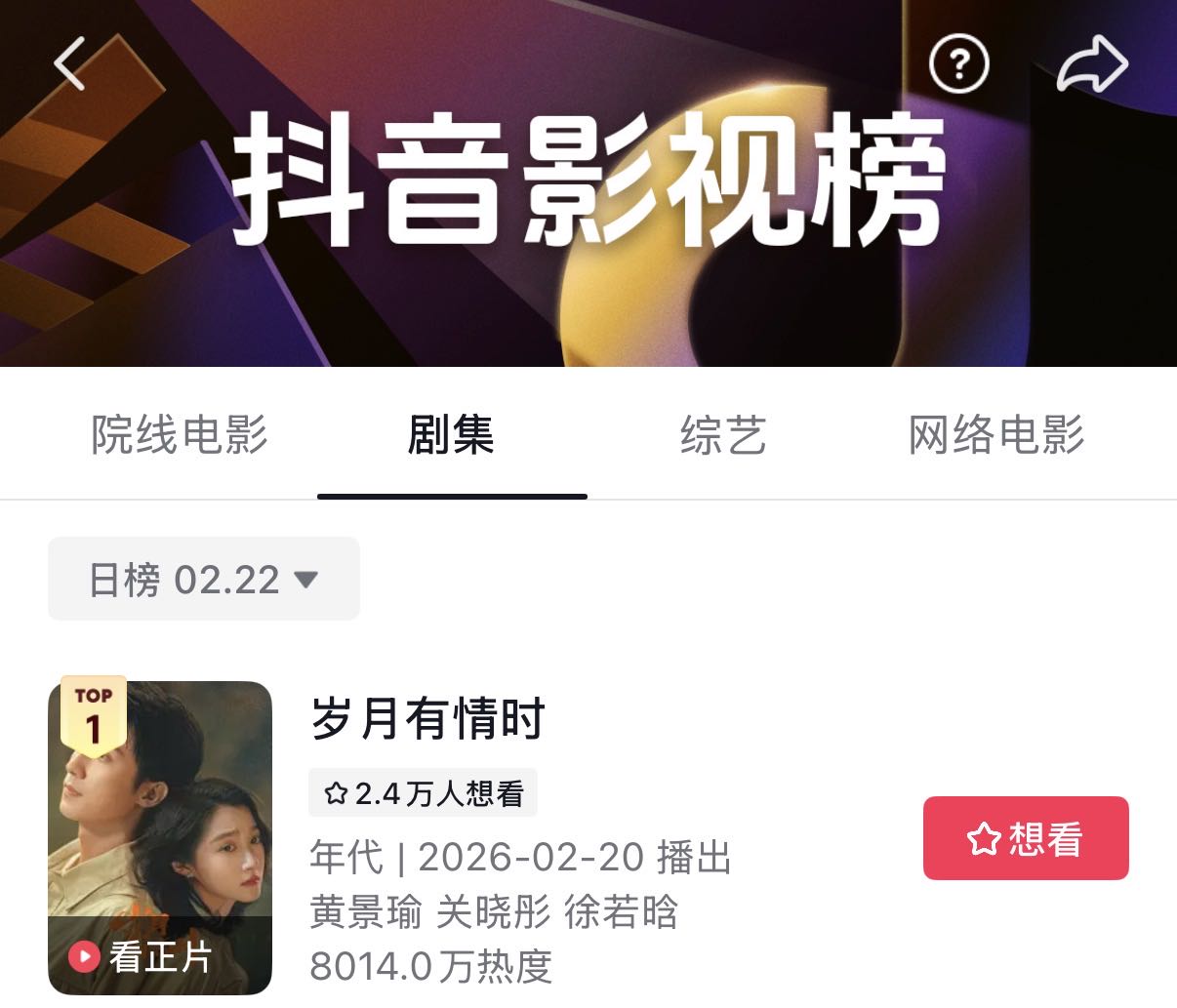 《岁月有情时》收官 黄景瑜勾勒起时代记忆